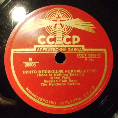 Old Sovjet Record